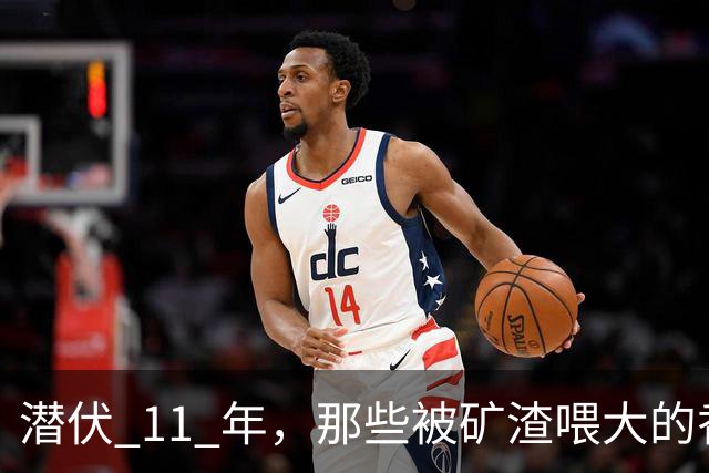 潜伏 11 年，那些被矿渣喂大的香蕉，终于开始向人类“复仇”了